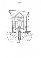 Устройство для загрузки смеси впескодувную головку (патент 850272)
