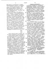 Ассоциативное оперативное запоминающее устройство (патент 978197)