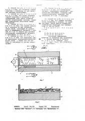 Жидкокристаллический индикатор испособ его изготовления (патент 808011)