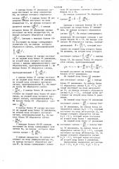 Самонастраивающийся регулятор (патент 1432458)