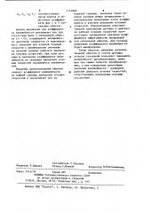 Датчик углового ускорения (патент 1151889)