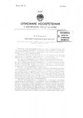Зонально-софтфокусный фильтр (патент 81655)