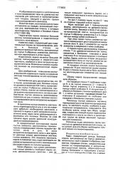 Ящик (патент 1779651)