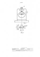 Устройство для контроля отклонения от круглости сферических поверхностей (патент 1408198)