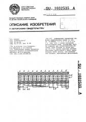 Совмещенная трехфазная обмотка электрических машин (патент 1032535)