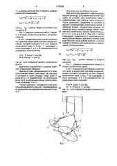 Двигатель внутреннего сгорания (патент 1705599)
