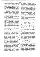 Адаптивный регулятор размеров проката на сортовом стане (патент 959861)