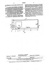 Машина для внесения гранулированных удобрений (патент 1676487)