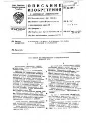 Клапан для газопроводов доменной печи (патент 622847)