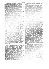 Устройство для сопряжения эвм (патент 1462341)