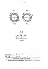 Торцовое уплотнение (патент 1574965)
