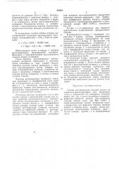 Способ восстановления окислов железа во взвешенно- фонтанирующем слое (патент 334253)