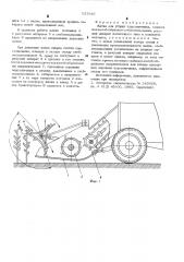 Жатка для уборки подсолнечника (патент 537645)