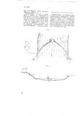 Нефтеловушка (патент 69096)