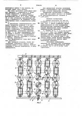 Секция рольганга (патент 874678)