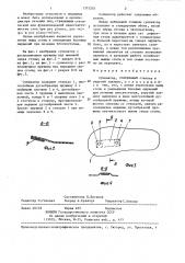 Супинатор н.а.шамина (патент 1375255)