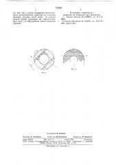 Способ намотки колец из армированного пластика (патент 712254)