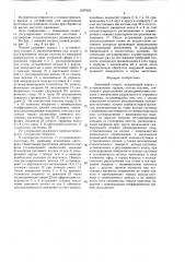 Зажимной патрон (патент 1547965)