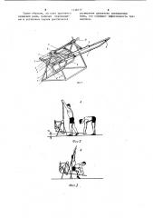 Устройство для тренировки (патент 1138177)