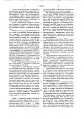 Способ производства макаронных изделий (патент 1729399)
