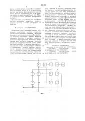 Устройство для измерения частоты гетеродина (патент 744355)