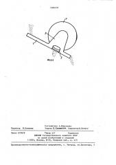 Магнитный сепаратор (патент 1366218)