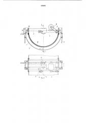 Устройство для разделки конвейерныхлент (патент 852626)