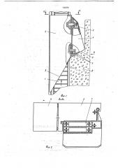 Закладочная установка (патент 726356)