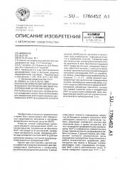 Способ изменения амплитудно-фазового распределения поля фазированной антенной решетки (патент 1786452)
