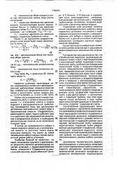Безбашенная водокачка (патент 1756481)