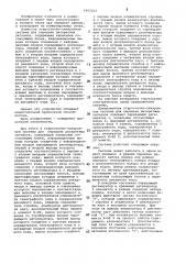 Стартстопно-синхронная система для передачи дискретных сигналов (патент 1007212)