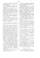 Клещевой захват (патент 1549894)
