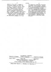 Инерционный воздухоочиститель (патент 1197696)