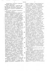 Воздухораспределитель тормоза в.к.марковского железнодорожного транспортного средства (патент 1416351)