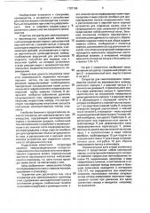 Сатуратор для свеклосахарного производства (патент 1787166)