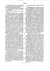 Бесконтактное уплотнение вала (патент 1724983)