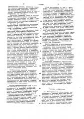 Электрический конденсатор (патент 1001871)