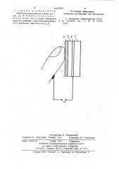 Электролюминесцентная ячейка (патент 942684)