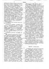 Устройство для контроля логическихсхем (патент 824083)