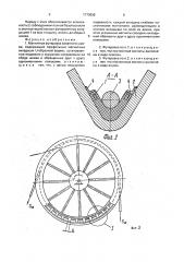 Магнитная футеровка канатного шкива (патент 1773838)