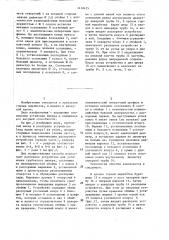 Способ установки трубчатого анкера и распорное устройство для его осуществления (патент 1418475)