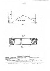 Напорный ящик бумагоделательной машины (патент 1745799)