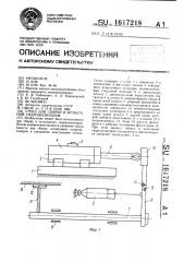 Стенд для сборки и испытаний гидроцилиндров (патент 1617218)