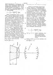 Способ исследования микроскопических объектов с различными оптическими свойствами (патент 1509799)