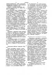 Гидропривод к центрифуге с пульсирующей выгрузкой осадка (патент 948460)