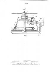 Устройство для срезания кустарника (патент 1531920)