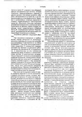 Устройство для ограждения железнодорожного переезда (патент 1710645)