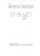 Способ измерения сеточного тока электронной лампы (патент 98101)