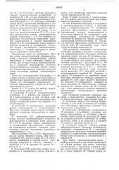 Устройство для регистрации физиологическихпроцессов (патент 219741)