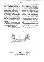 Бульдозер а.т.суровцева (патент 637495)